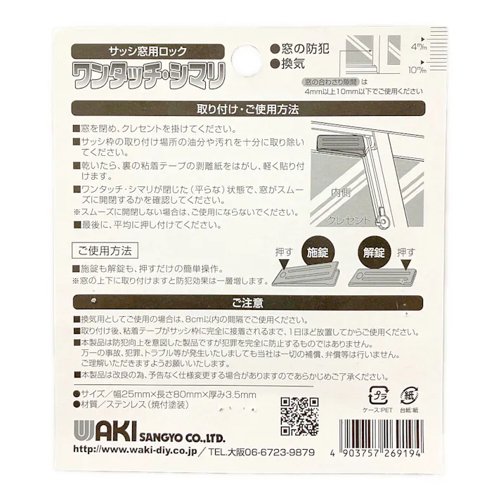 WAKI サッシ窓用ロック PBワンタッチシマリ ジャーマンブロンズ ダイ 269194 3個入