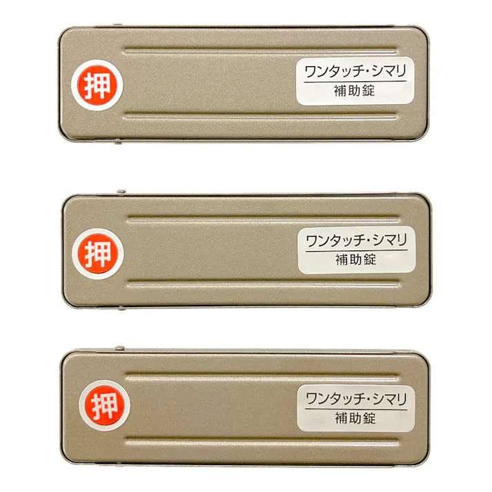 WAKI サッシ窓用ロック PBワンタッチシマリ ジャーマンブロンズ ダイ 269194 3個入