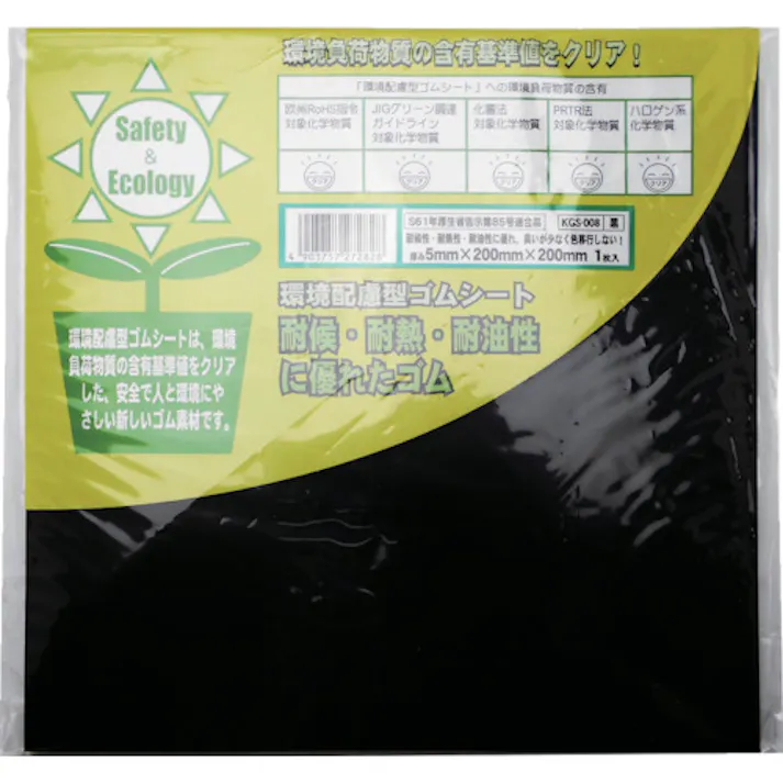 【CAINZ-DASH】和気産業 環境配慮型ゴムシート 角タイプ 黒 厚さ5×幅200mm KGS-008【別送品】