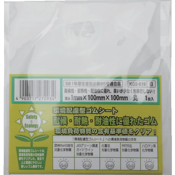 【CAINZ-DASH】和気産業 環境配慮型ゴムシート 丸タイプ 白 厚さ1×径100mm KGS-019【別送品】