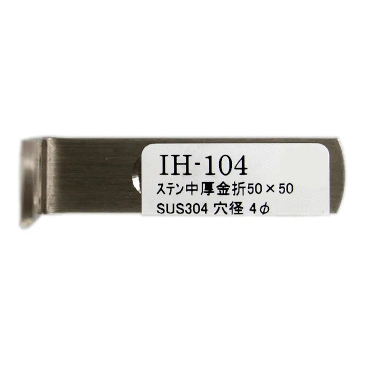 WAKI ステン中厚金折 IH-104 50