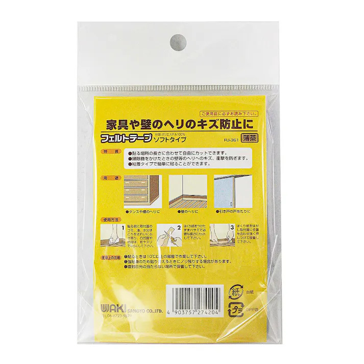 WAKI フェルトテープ 薄茶 FU-361 10×1800mm