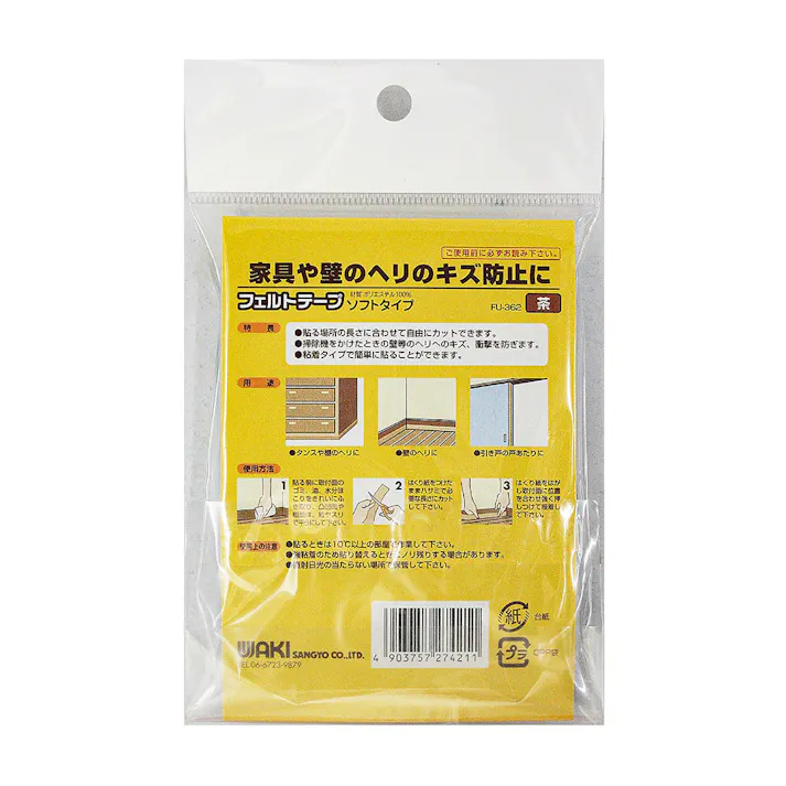 WAKI フェルトテープ ソフトタイプ 茶 FU-362 10×1800mm
