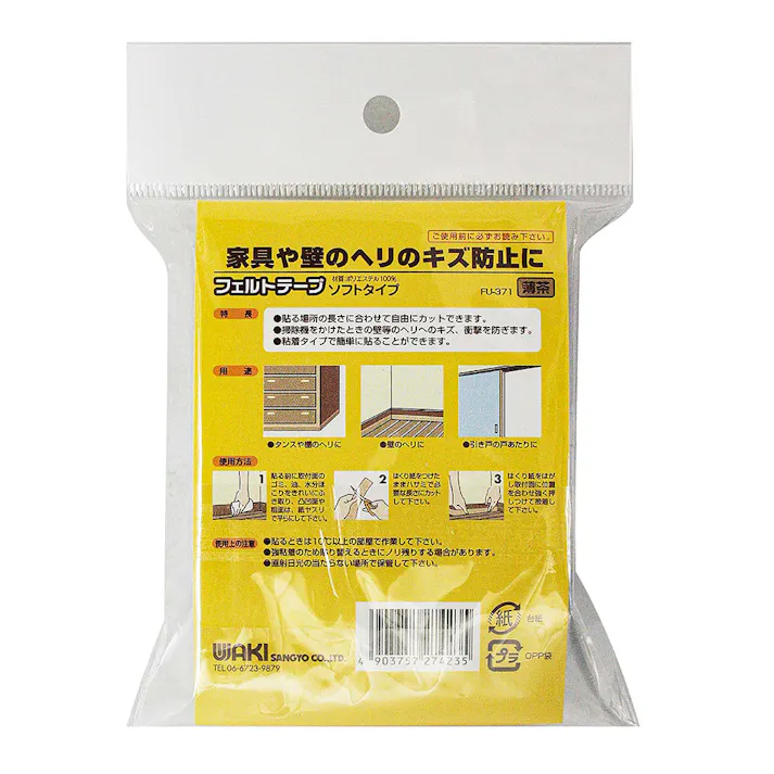 WAKI キズ対策 フェルトテープ ソフトタイプ 薄茶 FU-371 厚み2mm 幅25mm 長さ1800mm