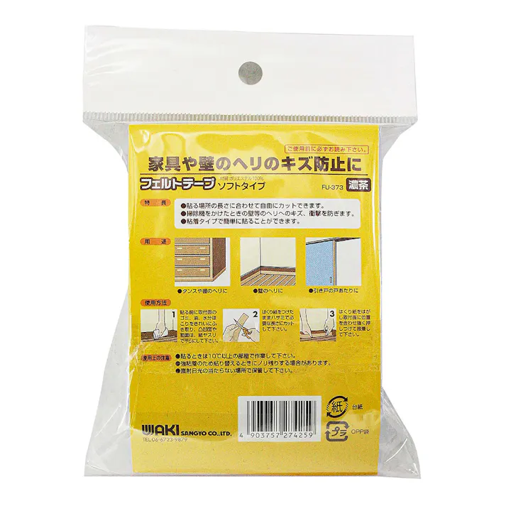 WAKI フェルトテープ 濃茶 FU-373 25×1800mm