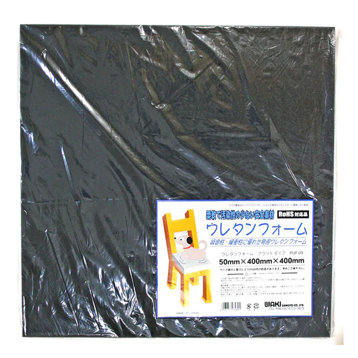 WAKI ウレタンフォーム グレー PUF-09