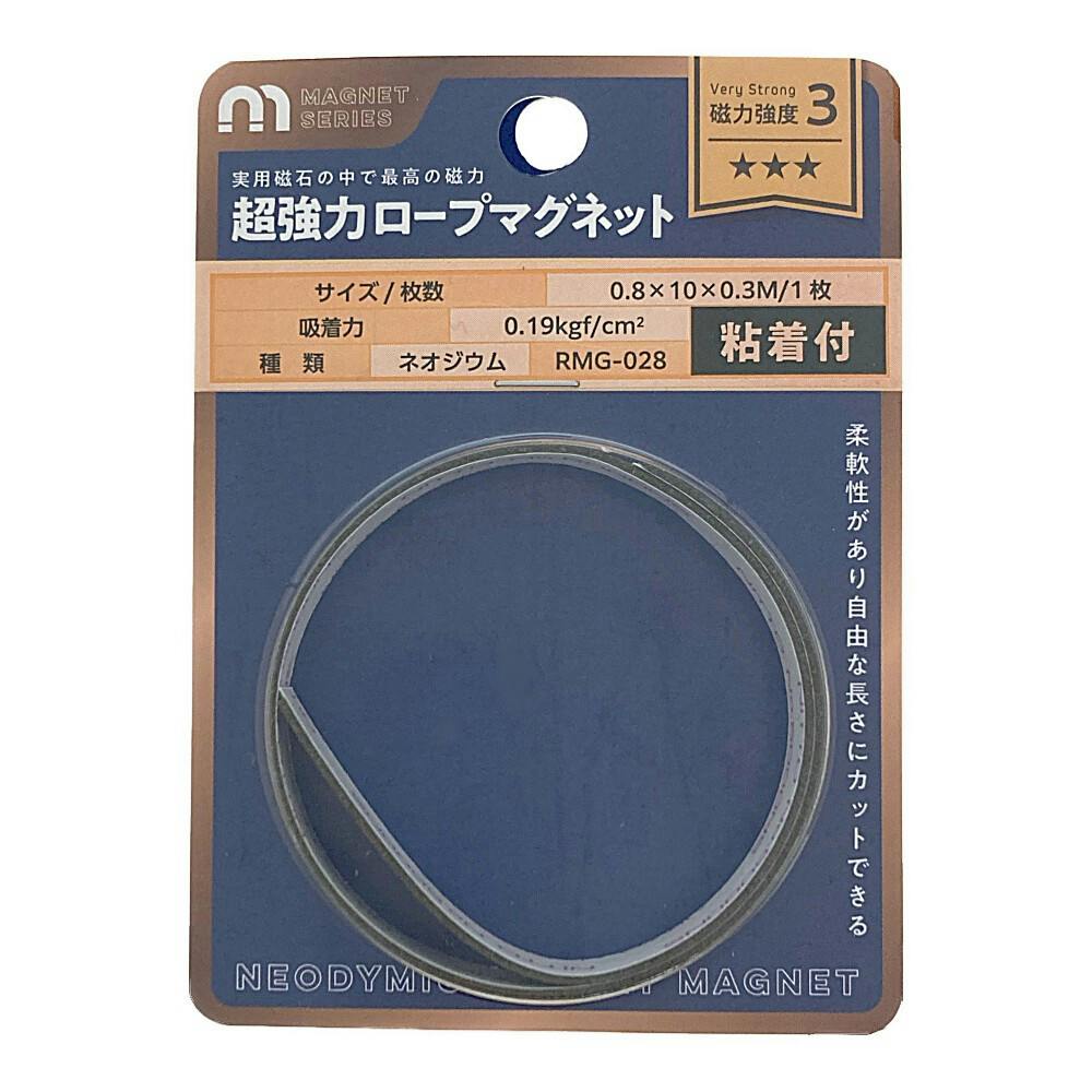 WAKI 超強力ネオジウムロープマグネット 粘着付 RMG-028 幅10cm 長さ