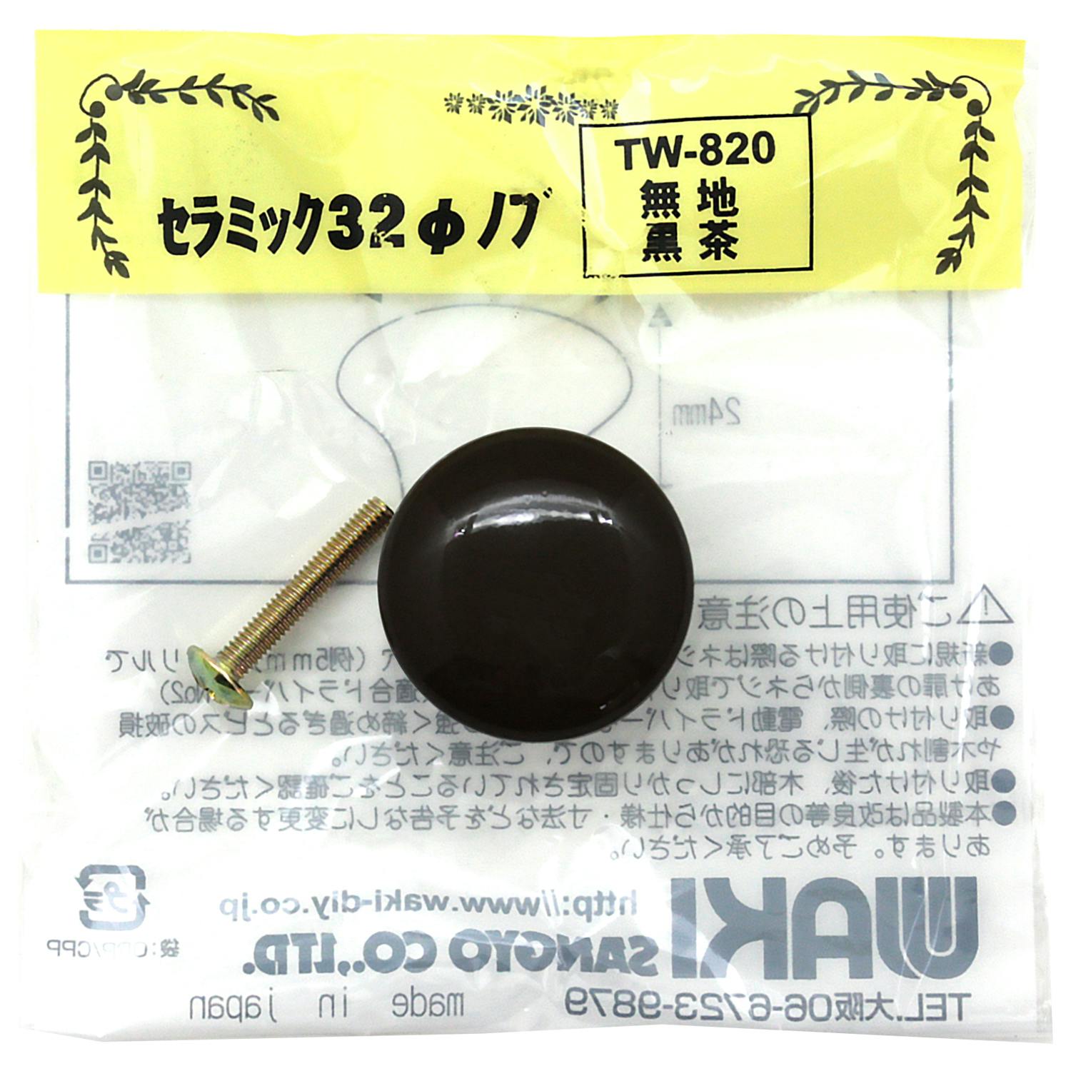 新品未使用品　花笠マカイブラックマカイ　やちむんコンプリートセット 4976202050210_01.jpg