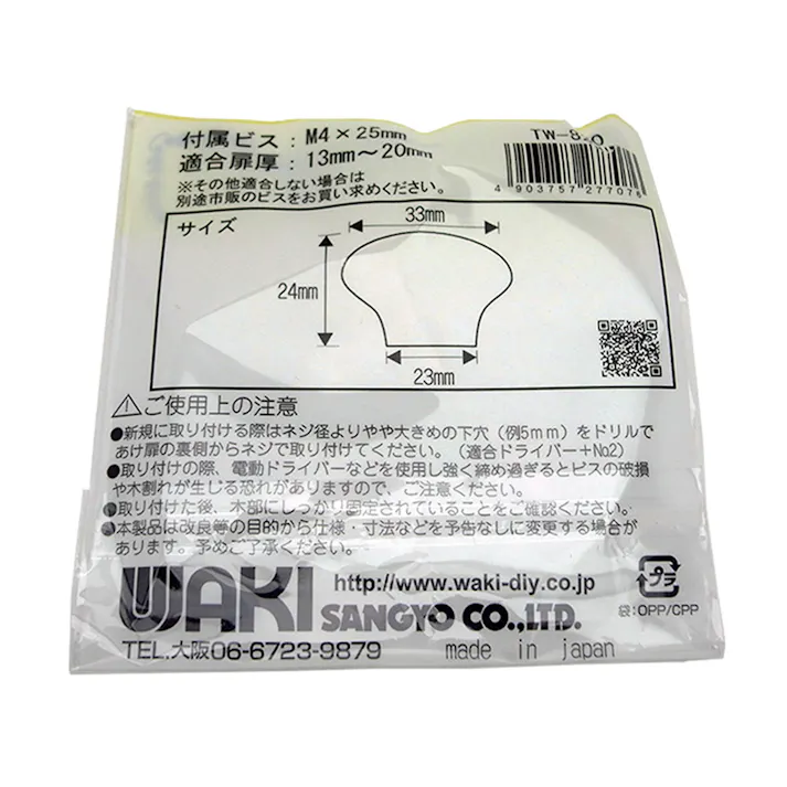 WAKI セラミックつまみ ムジ黒茶 TW-820 32mm