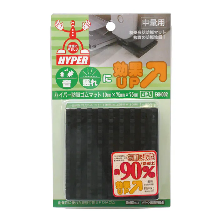 WAKI ハイパー防振ゴムマット EGH002 10×75×75mm