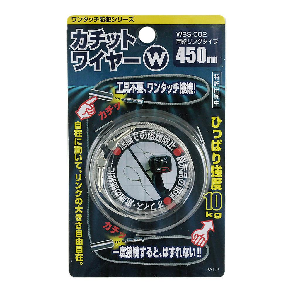 WAKI カチットワイヤーW WBS-002 450mm チェーンパーツ WAKI カチットワイヤーW WBS-002 450mm チェーンパーツ