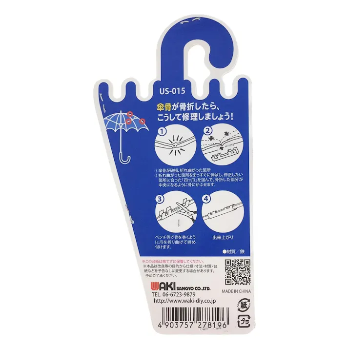 あなたも傘職人 四ツ爪 小 シルバー US-015