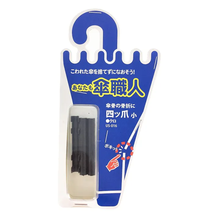 あなたも傘職人 四ツ爪 小 クロ US-016