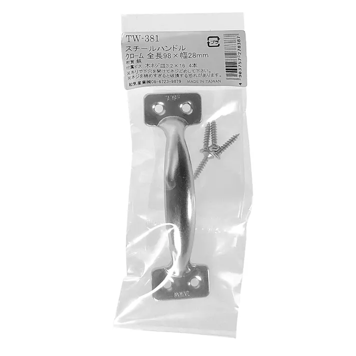 スチールハンドル TW-381 98mmクローム