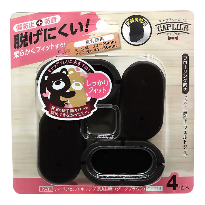 WAKI ワイドフェルトキャップ 長丸 GK-714DB 4個入り