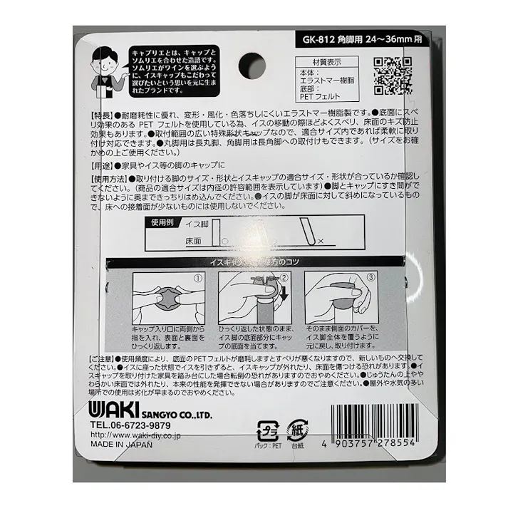 WAKI ワイドフェルトキャップ 角 GK-812