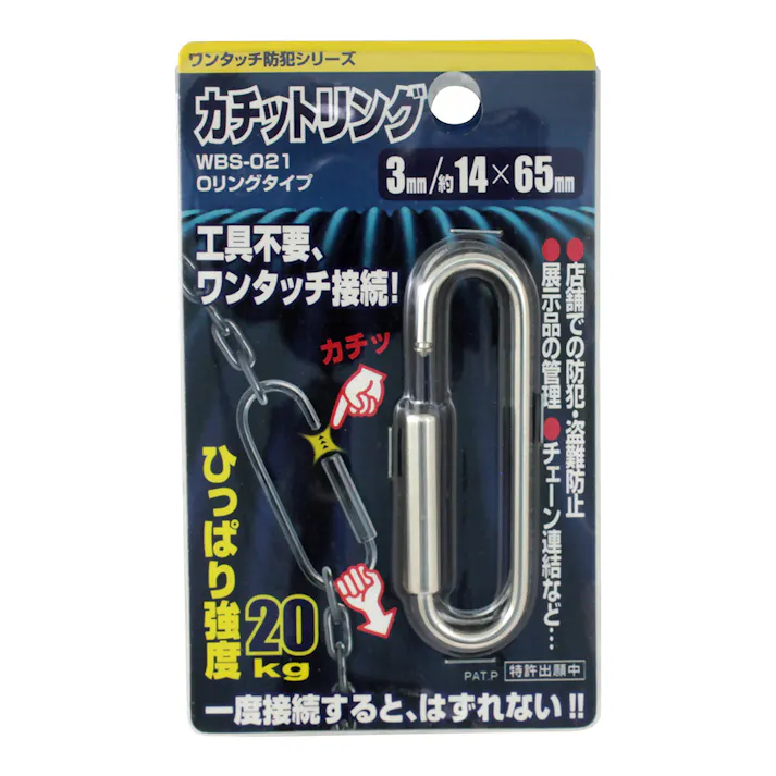 WAKI カチットリング WBS-021 3MM