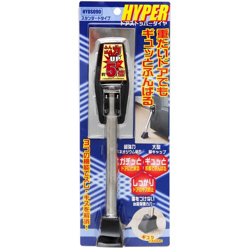 CAINZ-DASH】和気産業 HYPERドアストッパーダイヤ