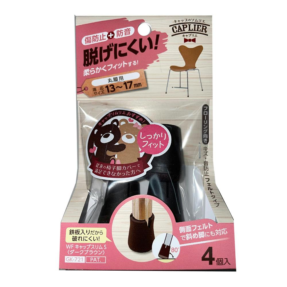 WAKI ワイドフェルトキャップスリム S GK-721 4個入 家具用シート WAKI ワイドフェルトキャップスリム S GK-721 4個入 家具用シート