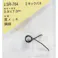 【CAINZ-DASH】和気産業 キックバネ 0.9×7.0(1個入) SR-764【別送品】