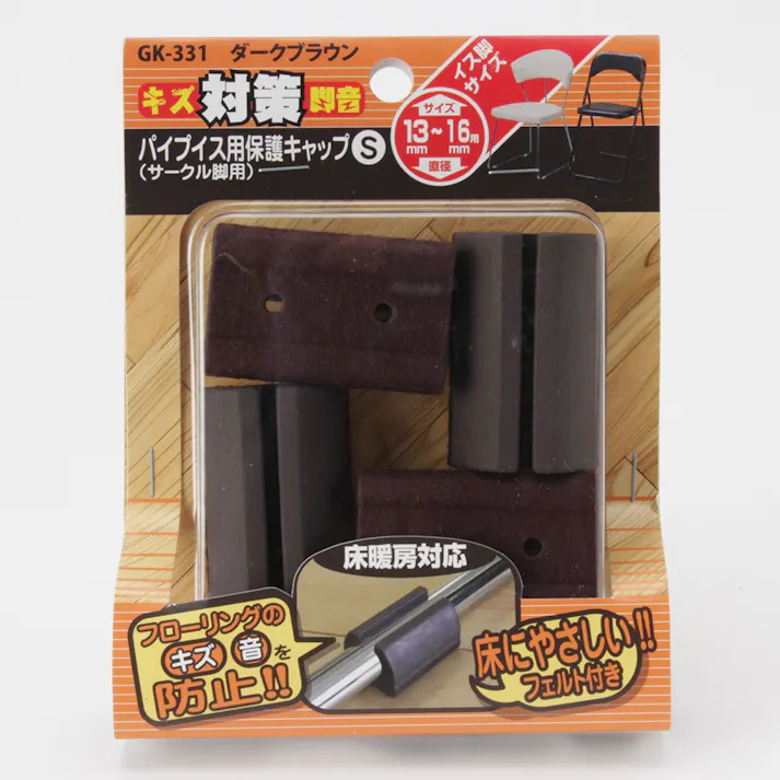 WAKI サークル脚用キャップ ソフト ダークブラウン GK-331