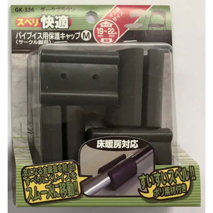 【CAINZ-DASH】和気産業 サ-クル脚用キャップ GK-336(M19-22)すべりDB 4個入り GK-336【別送品】