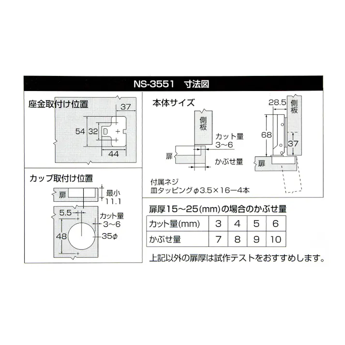 WAKI スライド丁番 キャッチ付 半かぶせ 35mm NS-3551