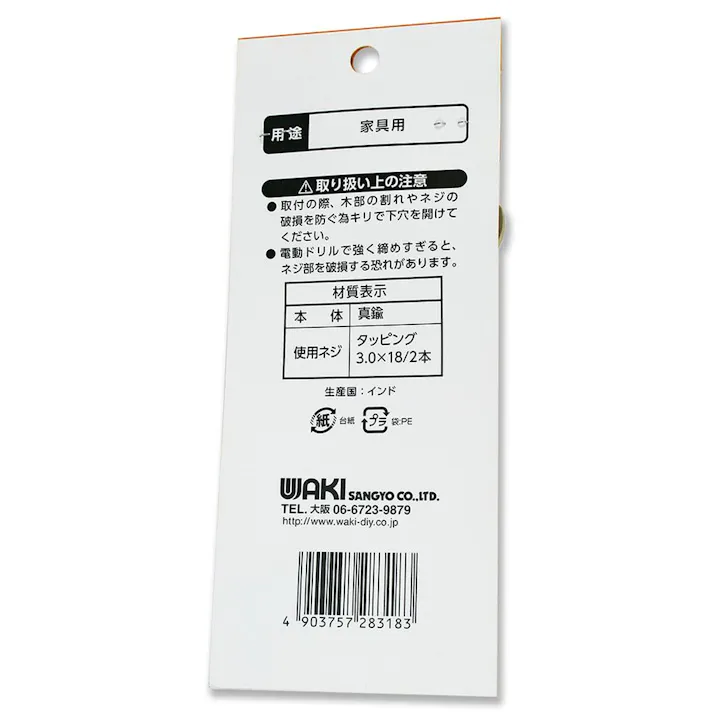 真鍮取手 IK-124 光沢プラス 156mm