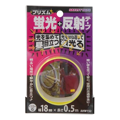 WAKI プリズム蛍光反射テープ イエローG AHW152 幅18mm×長さ0.5m