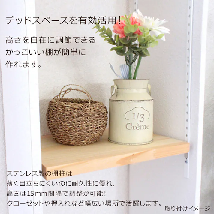 空間収納シリーズ ステンレス棚支柱用エンドキャップ 白 WKT-402HR 4個入