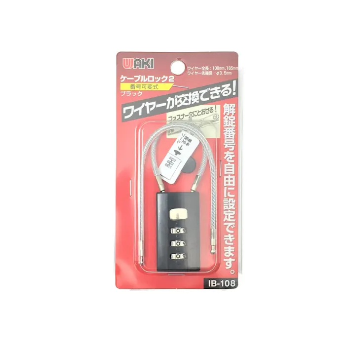 WAKI ケーブルロック2 ブラック IB-108