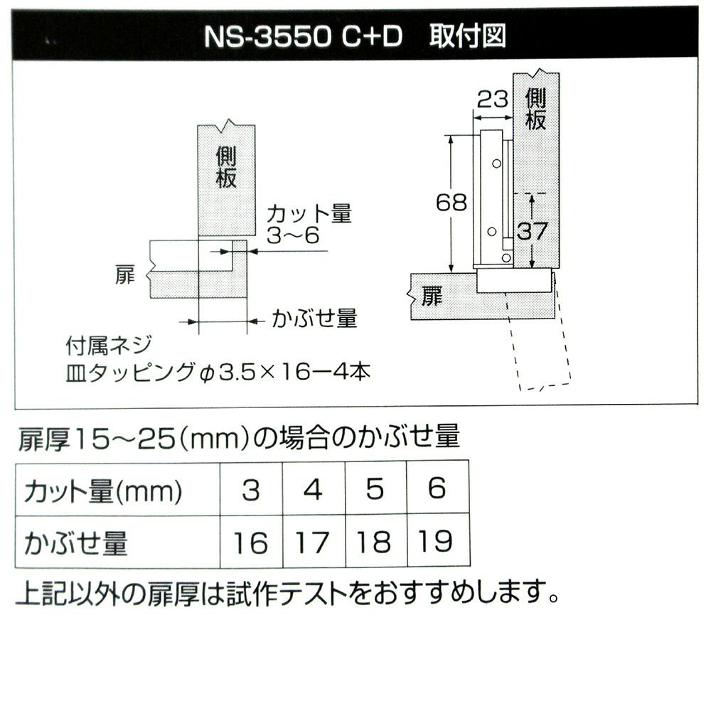 WAKI スライド丁番 ダンパー付 キャッチ付 全かぶせ 35mm NS3550