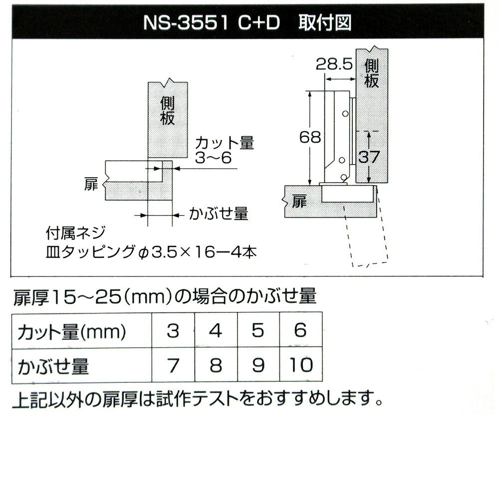 WAKI スライド丁番 ダンパー付 キャッチ付 半かぶせ 35mm NS3551