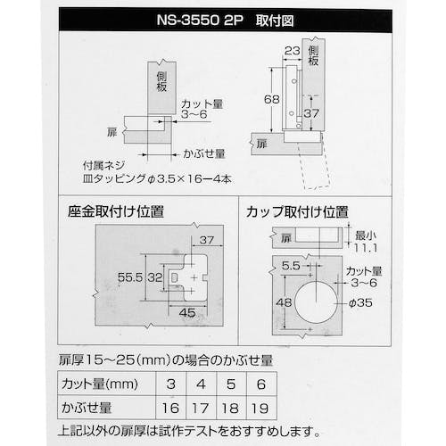 CAINZ-DASH】和気産業 スライド丁番2個セット NS‐3550 CAINZ-DASH】和気産業 スライド丁番2個セット NS‐3550