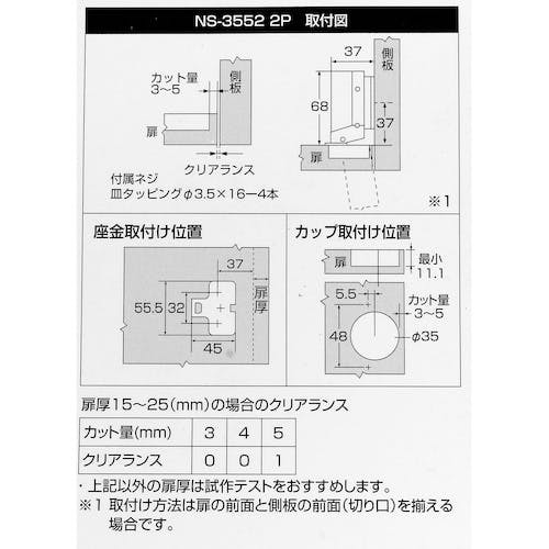 CAINZ-DASH】和気産業 スライド丁番2個セット NS‐3552 2P