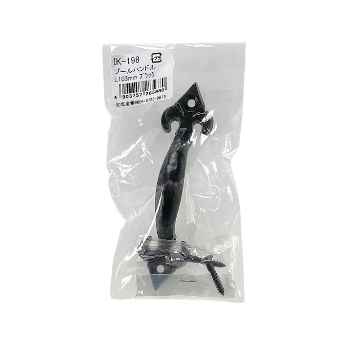プールハンドル IK-198 103 ブラック