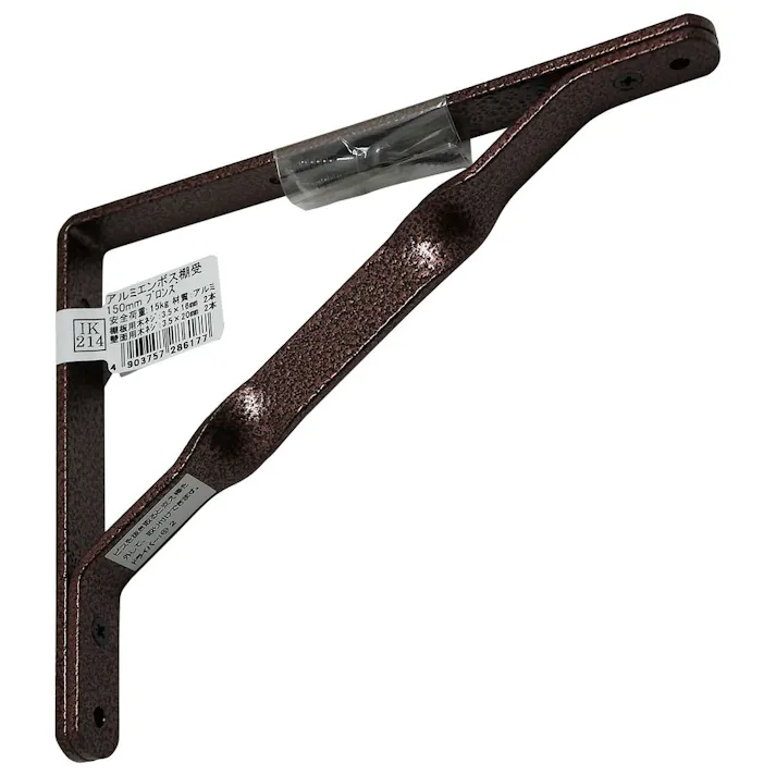 アルミエンボス棚受 ブロンズ IK-214 150mm