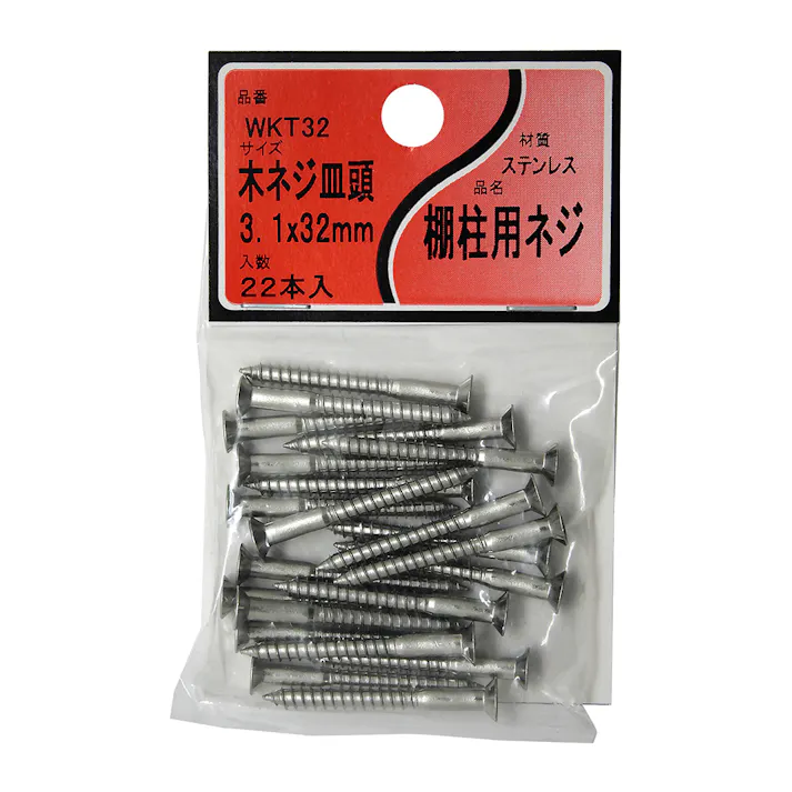 棚柱用ネジ 木ネジ皿頭 3.1mm×32mm WKT32 22本入