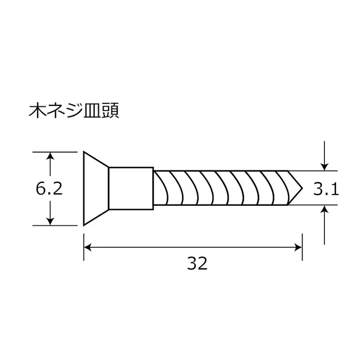 棚柱用ネジ 木ネジ皿頭 ホワイト塗装 WKT32W 3.1mm×32mm 22本入