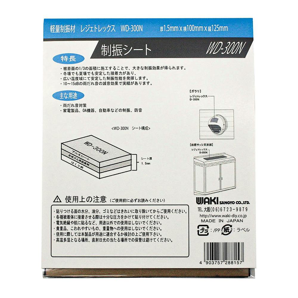 WAKI レジェトレックス WD-300N 100×125 | ねじ・くぎ・針金・建築金物
