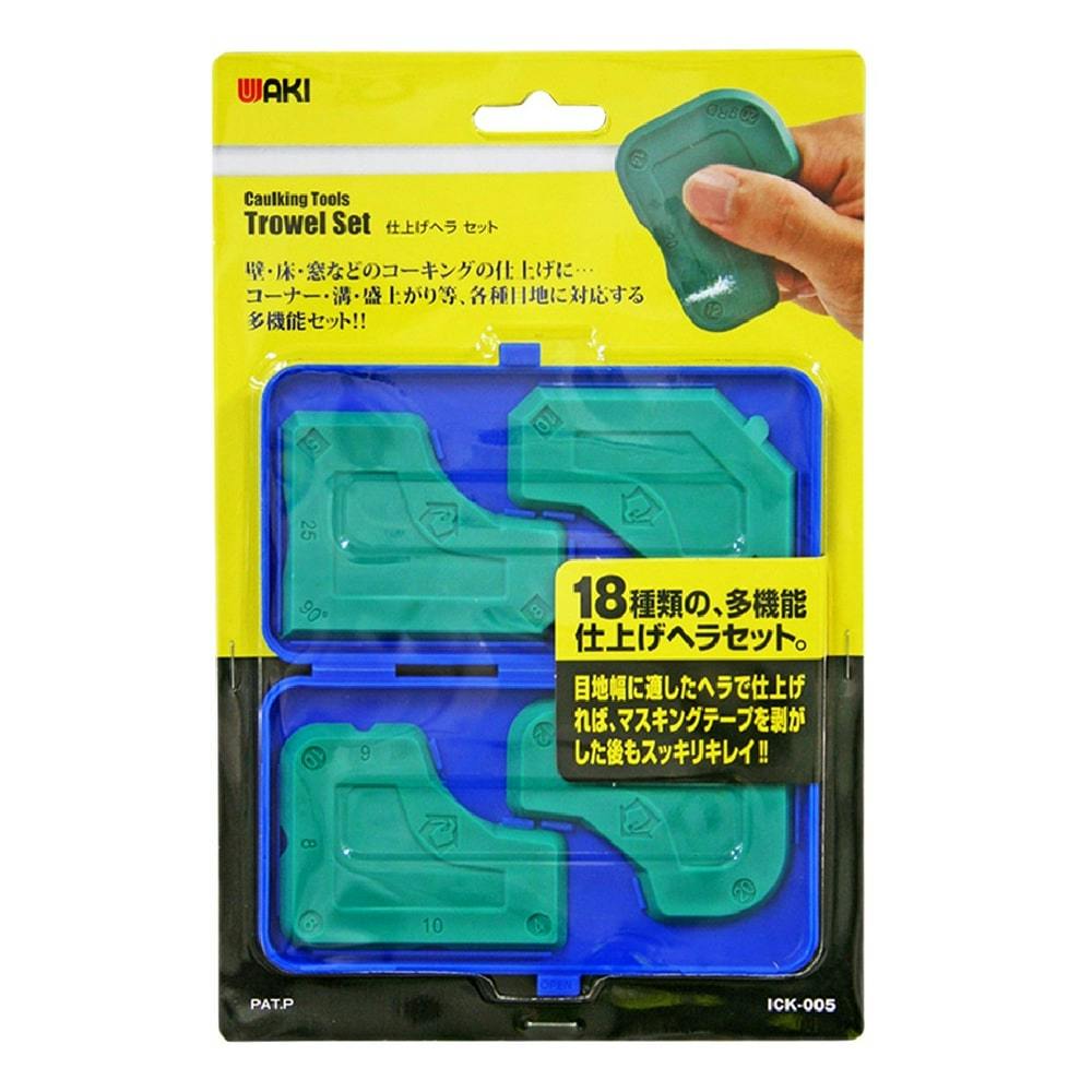 WAKI 仕上げヘラセット ICK-005 補修用具 WAKI 仕上げヘラセット ICK-005 補修用具