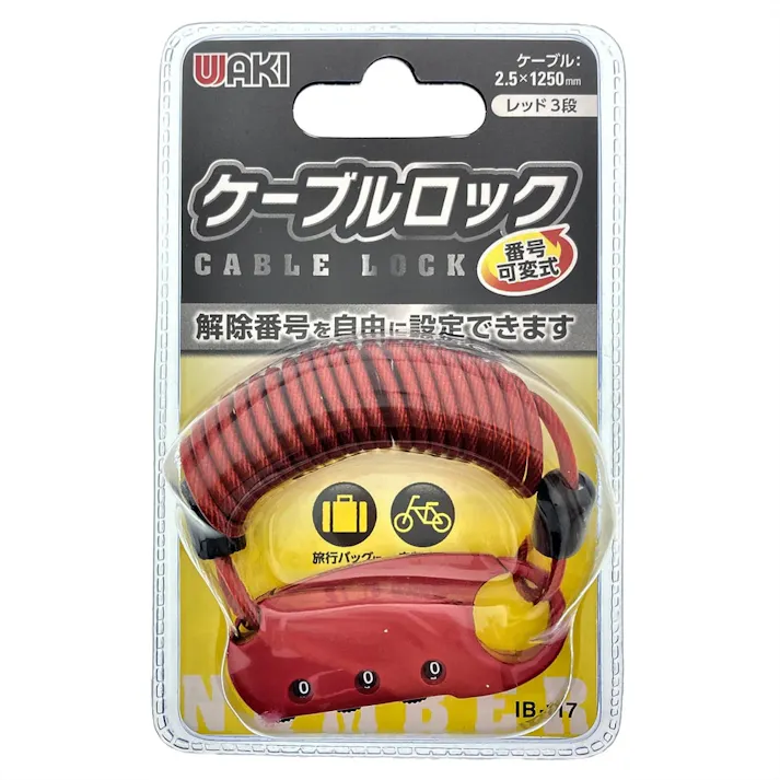 WAKI ケーブルロック レッド IB-117 2.5×1250