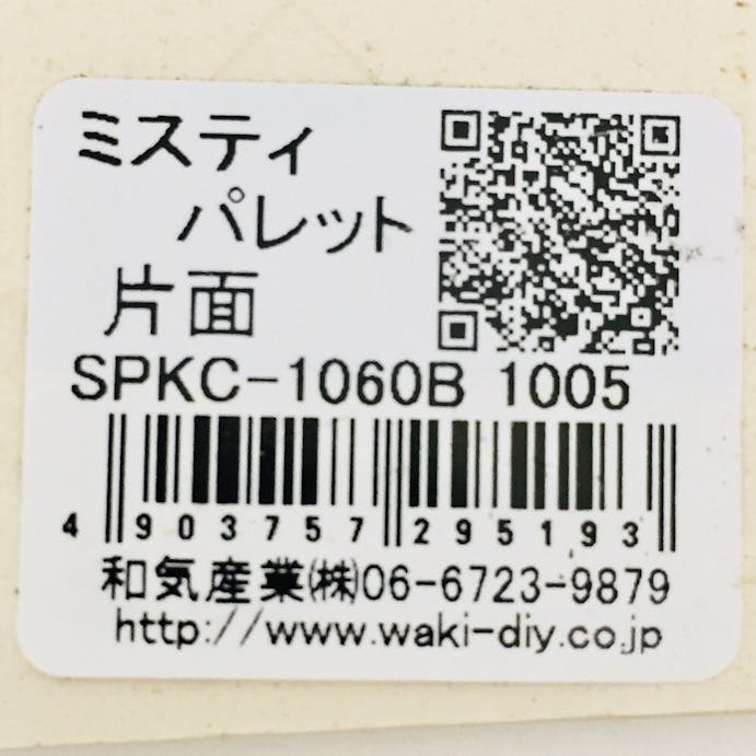 ミスティパレット 片面 SPKC-1060B 1005