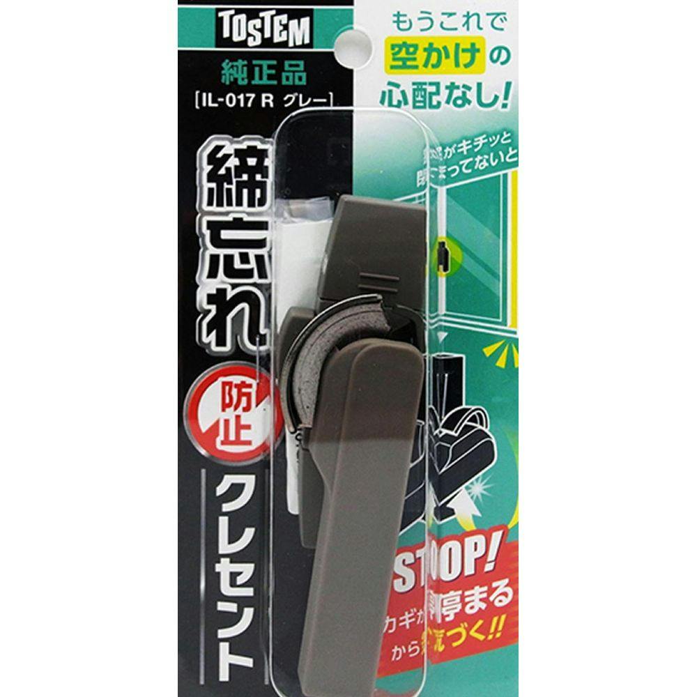 締忘れ防止クレセント Rグレー 中 IL-017