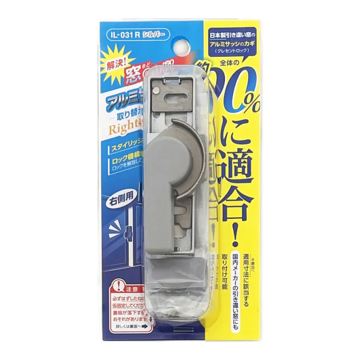 汎用クレセント シルバー R IL-031