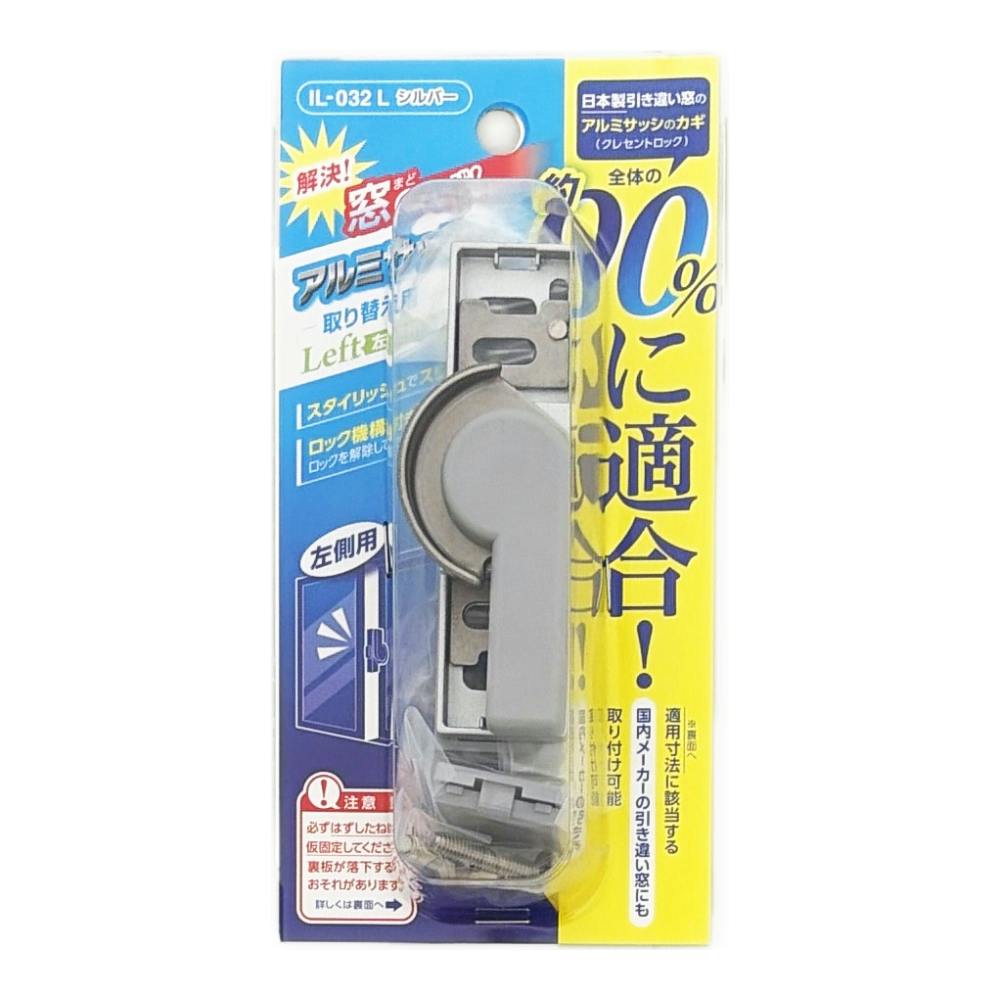 汎用クレセント シルバー L IL-032 | 建具金物 通販 | ホームセンター