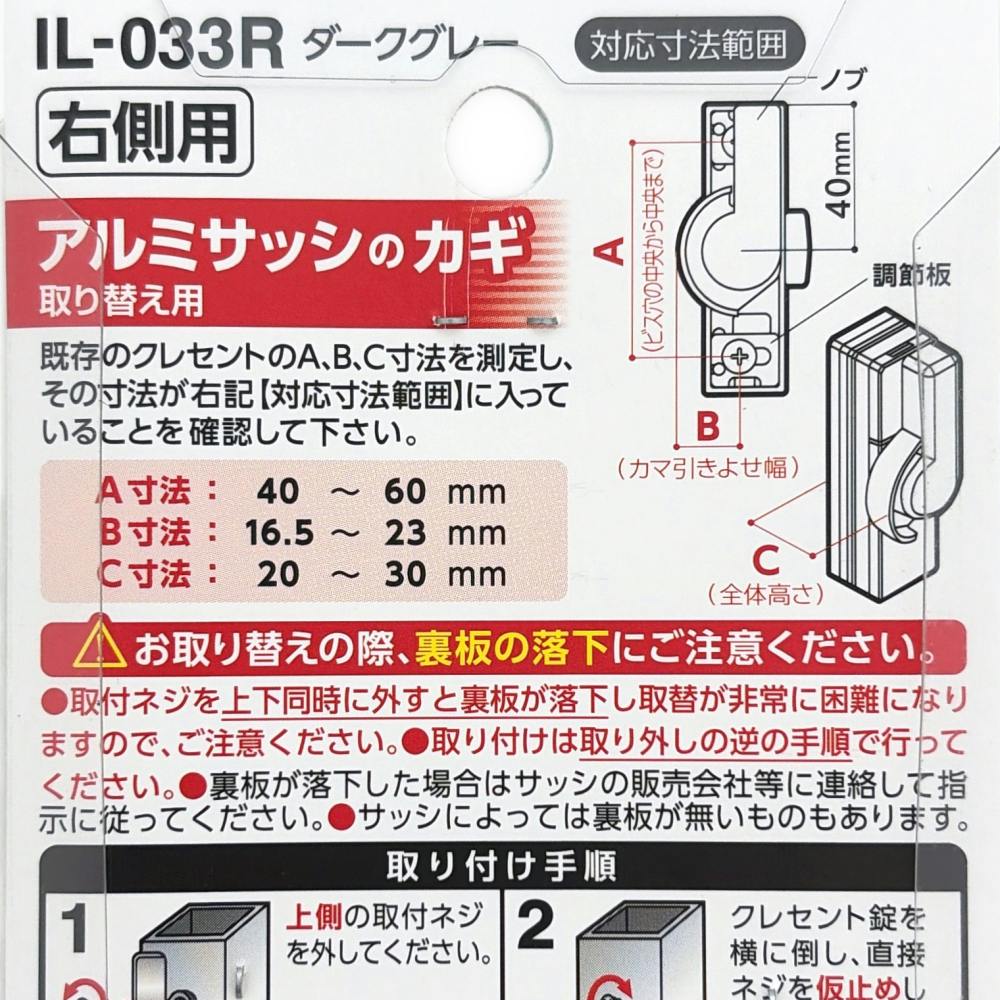 汎用クレセント ダークグレー R IL-033 | 建具金物 通販