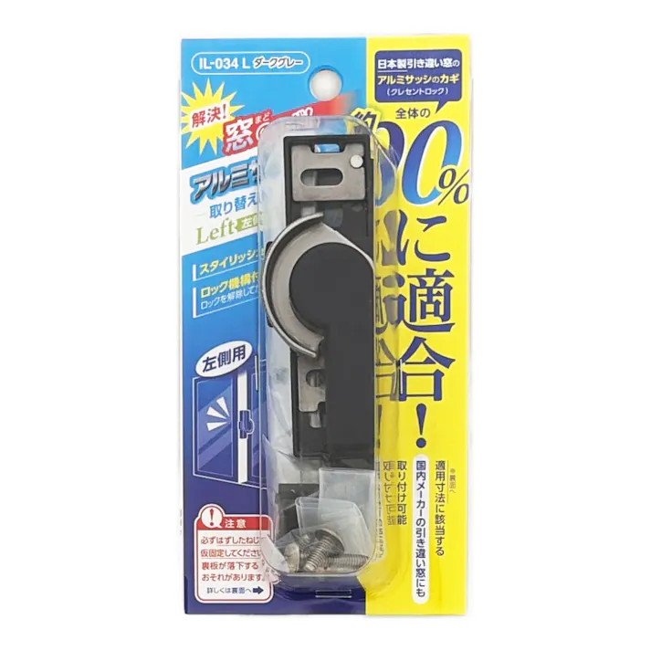 汎用クレセント ダークグレー L IL-034