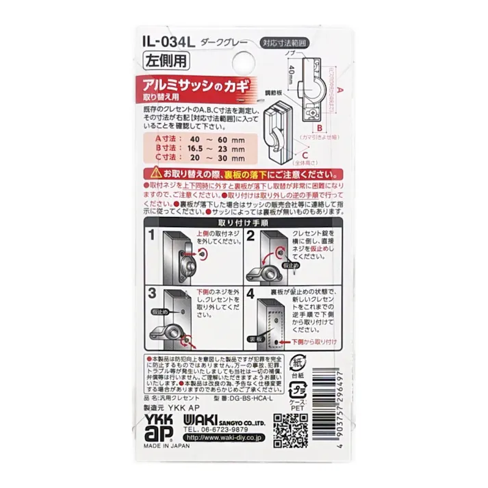汎用クレセント ダークグレー L IL-034
