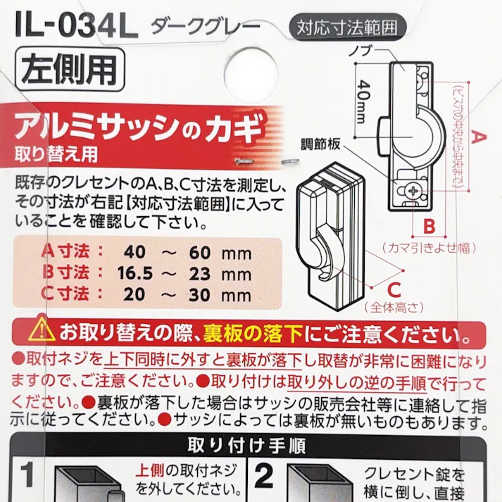 汎用クレセント ダークグレー L IL-034